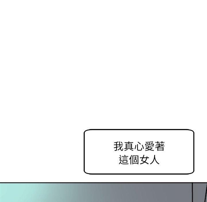 現成老爸 第 16 話 第296页