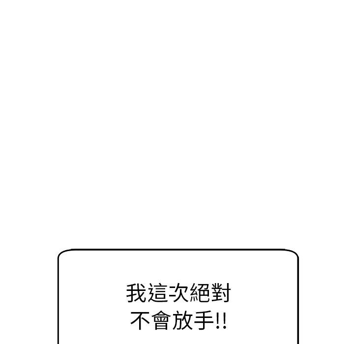 現成老爸 第 16 話 第306页