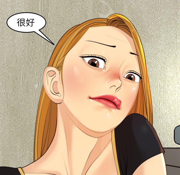 現成老爸 第 16 話 第323页