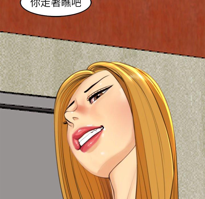 現成老爸 第 16 話 第327页