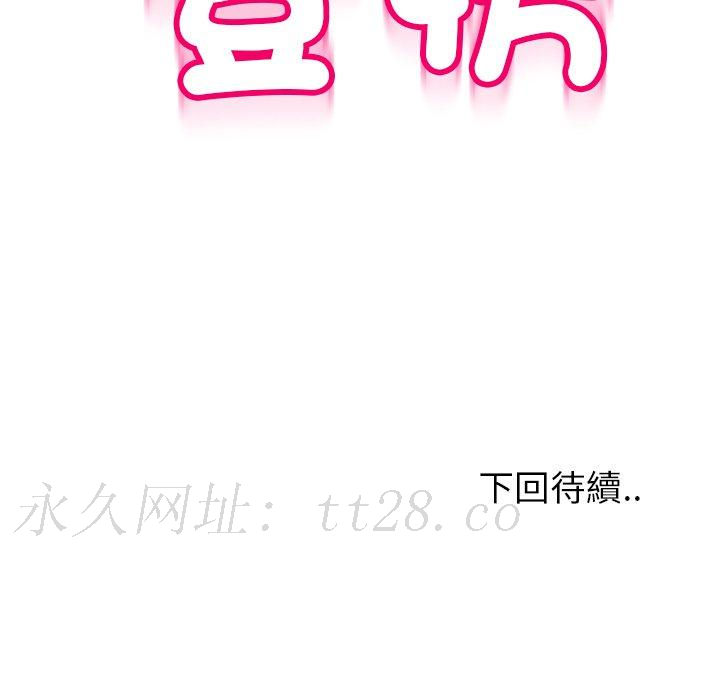 現成老爸 第 16 話 第331页