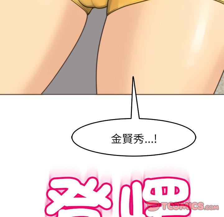 現成老爸 第 16 話 第330页