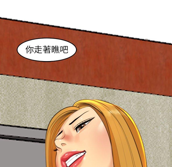 現成老爸 第 17 話 第25页