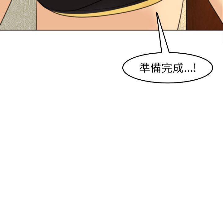現成老爸 第 17 話 第23页