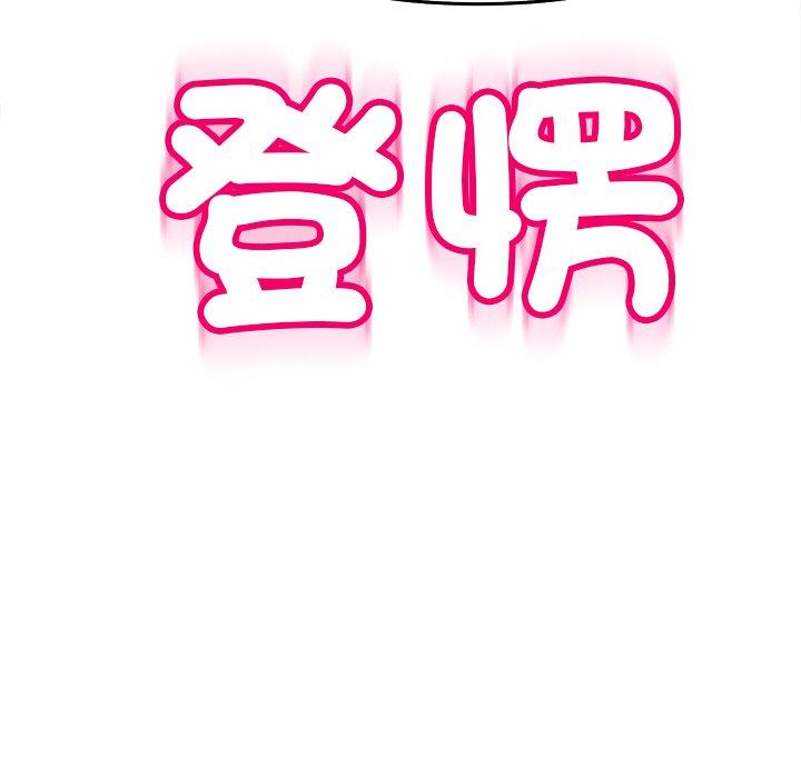 現成老爸 第 17 話 第29页