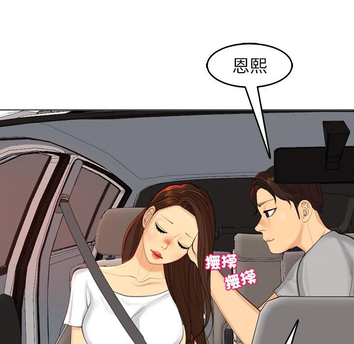 現成老爸 第 17 話 第36页