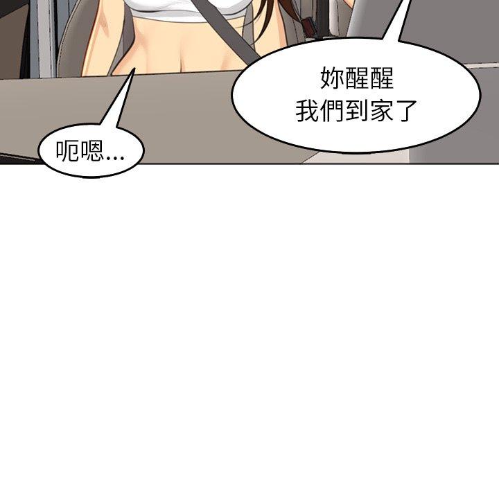 現成老爸 第 17 話 第37页