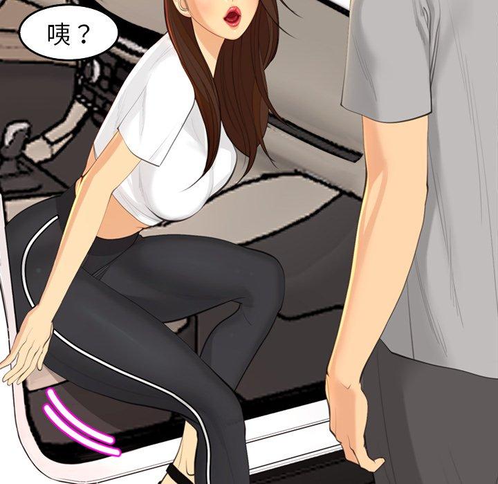 現成老爸 第 17 話 第48页