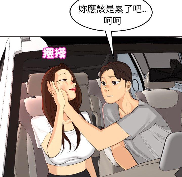 現成老爸 第 17 話 第43页