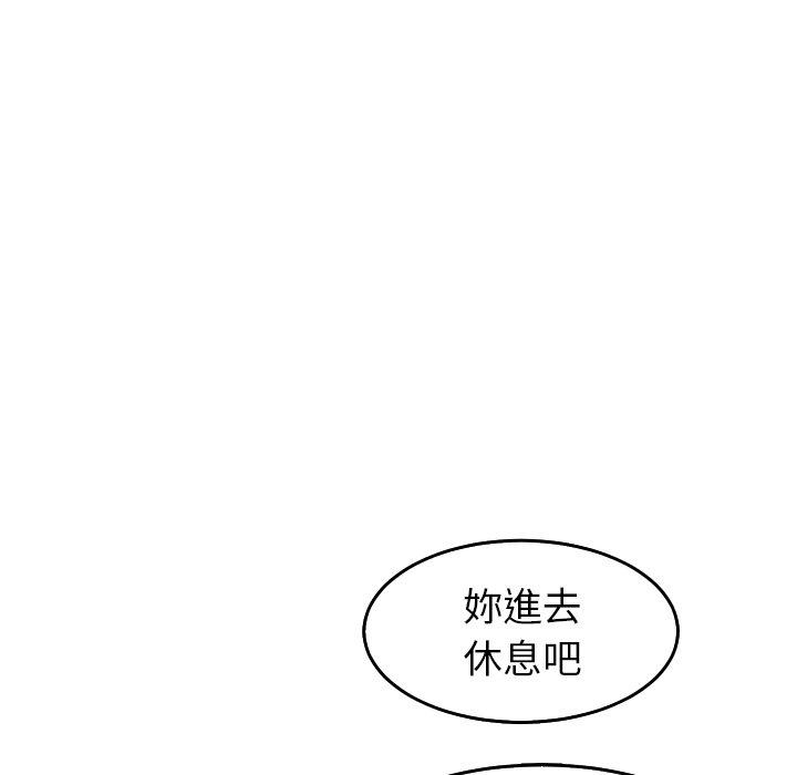 現成老爸 第 17 話 第46页