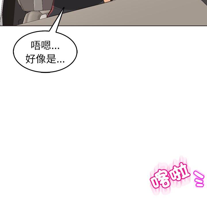 現成老爸 第 17 話 第44页
