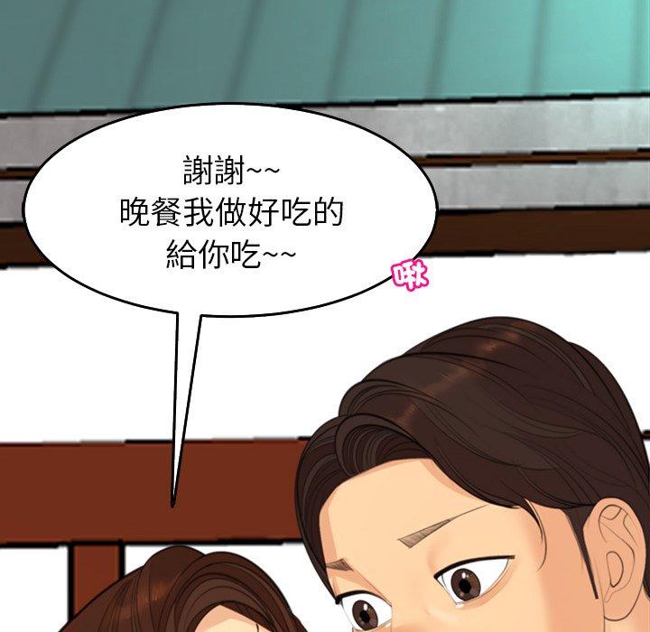 現成老爸 第 17 話 第52页