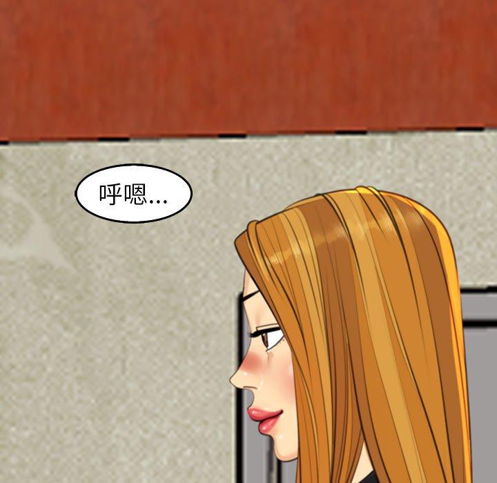 現成老爸 第 17 話 第12页