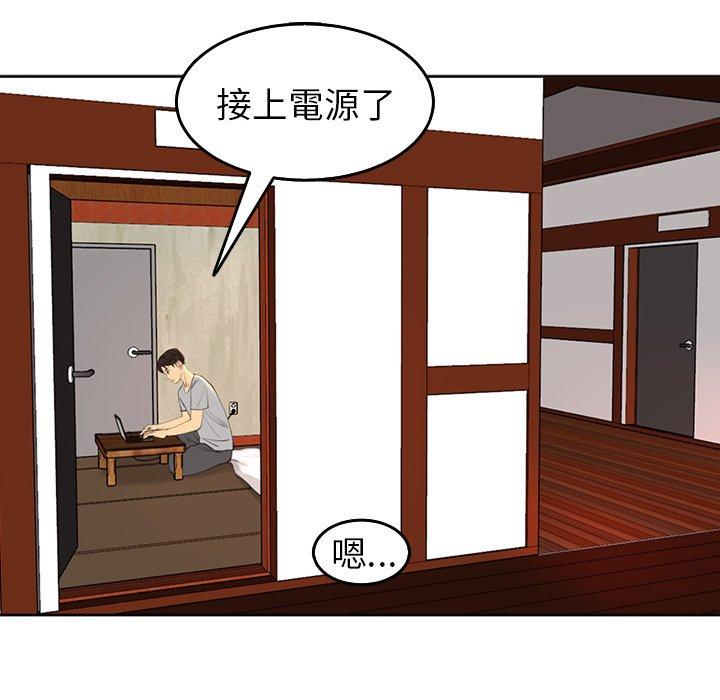 現成老爸 第 17 話 第77页