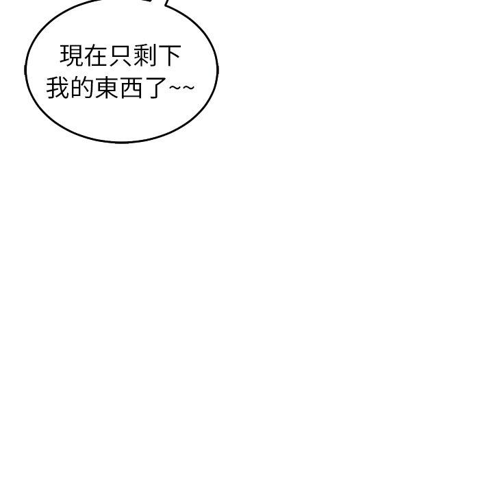 現成老爸 第 17 話 第71页