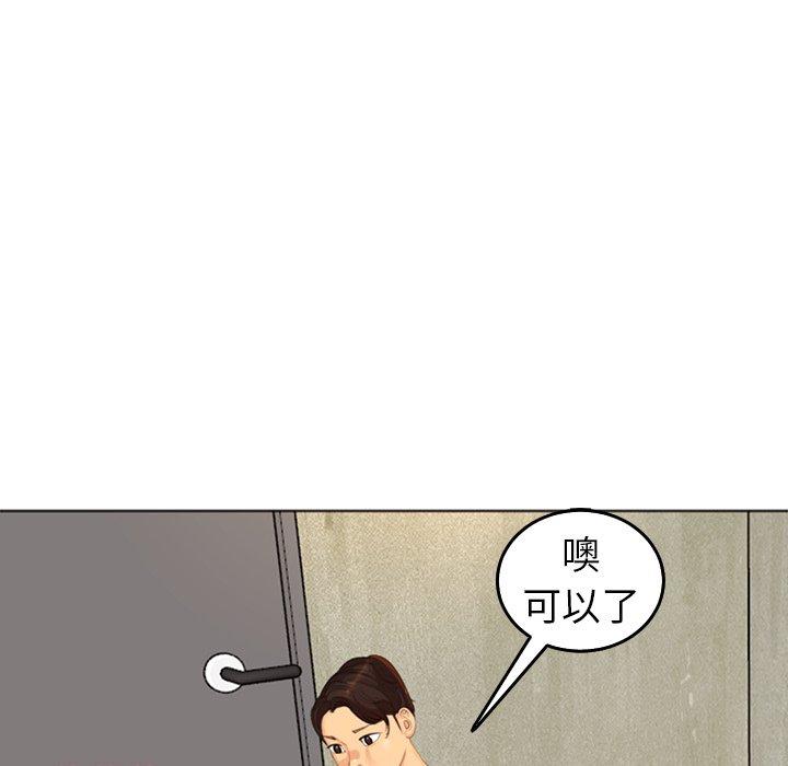 現成老爸 第 17 話 第79页