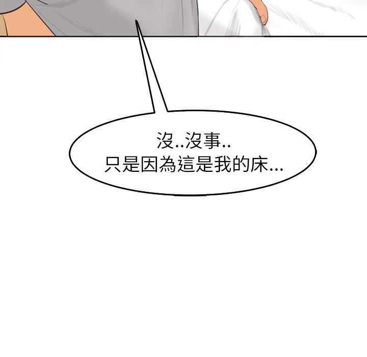 現成老爸 第 17 話 第144页