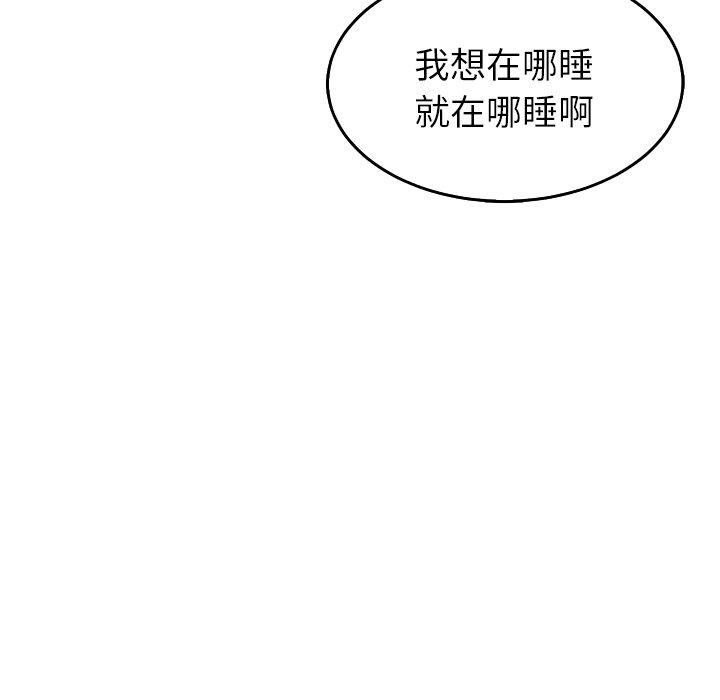現成老爸 第 17 話 第148页
