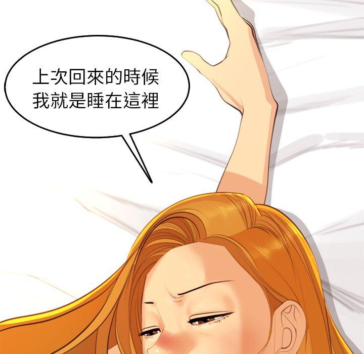 現成老爸 第 17 話 第150页