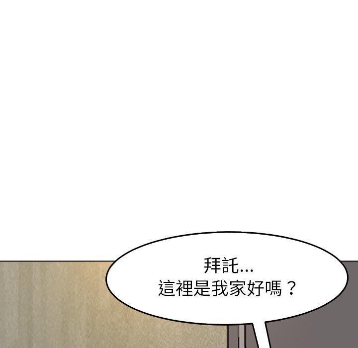 現成老爸 第 17 話 第145页