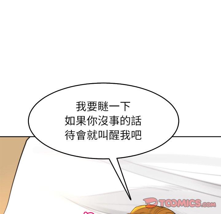 現成老爸 第 17 話 第155页