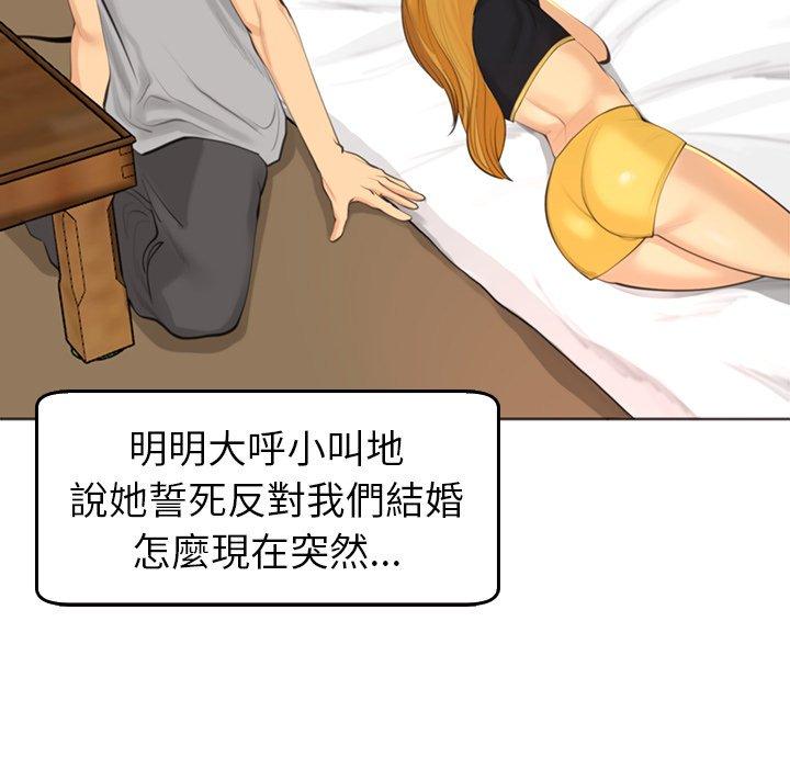 現成老爸 第 17 話 第163页