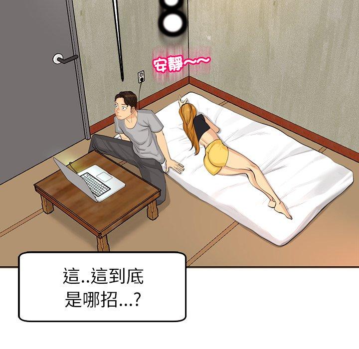 現成老爸 第 17 話 第160页