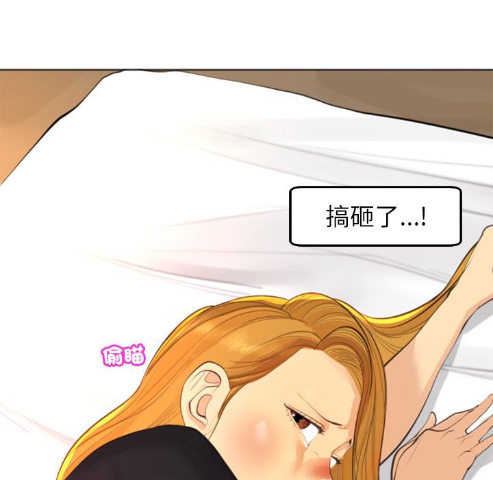 現成老爸 第 17 話 第165页