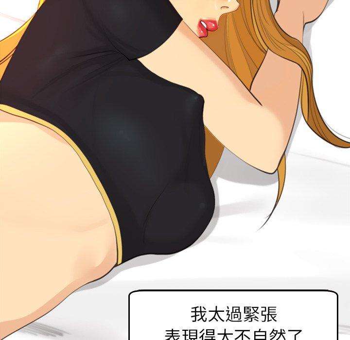 現成老爸 第 17 話 第166页