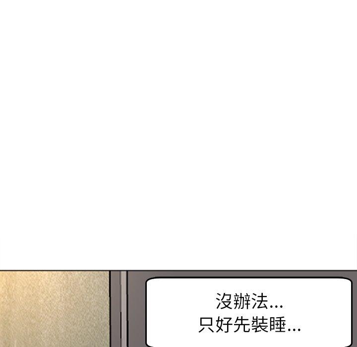 現成老爸 第 17 話 第168页