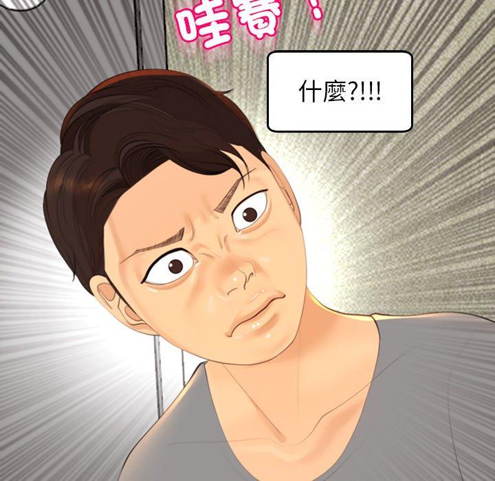 現成老爸 第 17 話 第172页