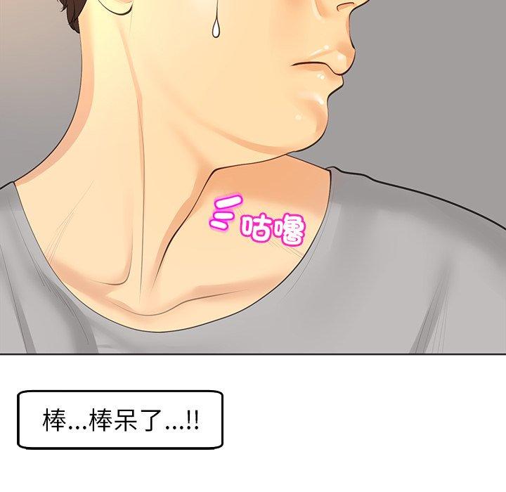現成老爸 第 17 話 第182页