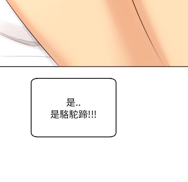 現成老爸 第 17 話 第178页