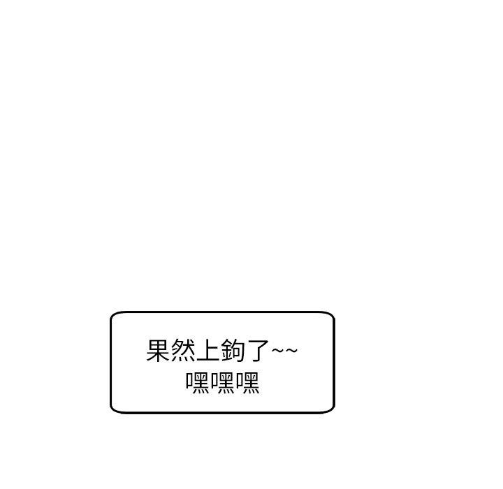 現成老爸 第 17 話 第187页