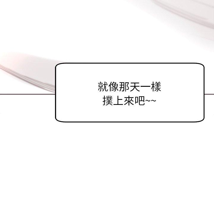 現成老爸 第 17 話 第192页