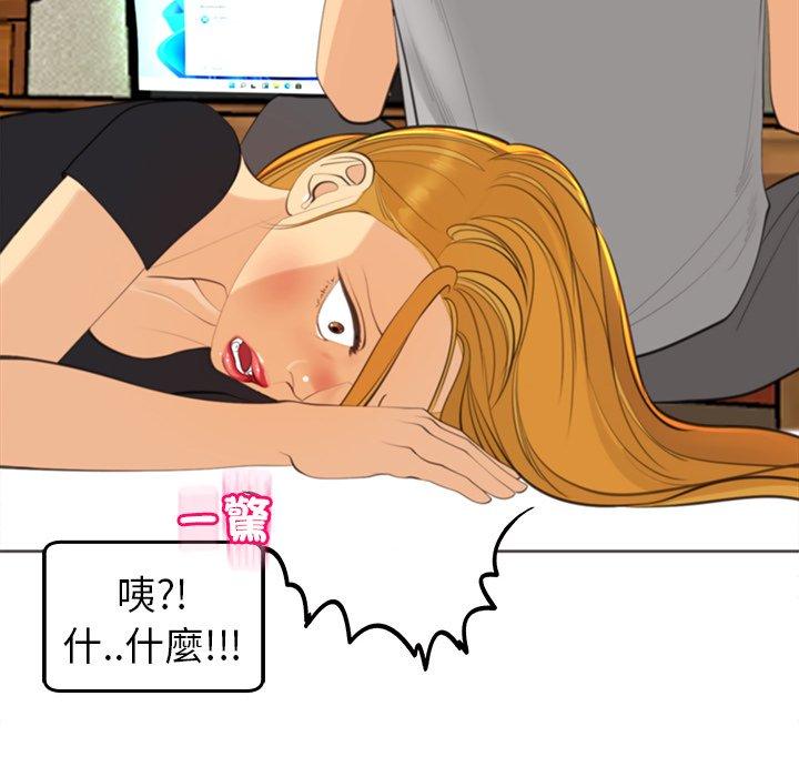現成老爸 第 17 話 第196页