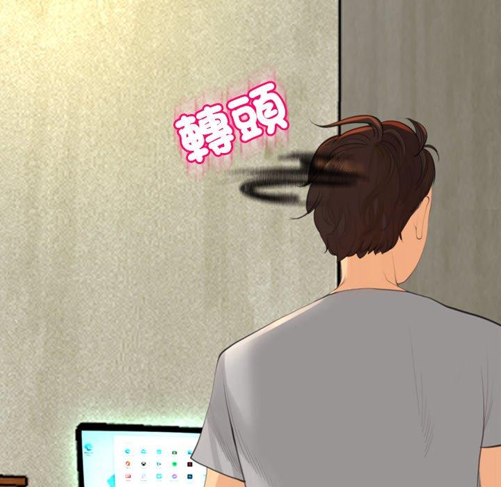 現成老爸 第 17 話 第195页