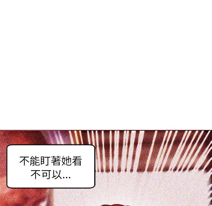 現成老爸 第 17 話 第202页