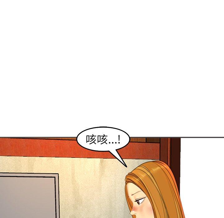 現成老爸 第 17 話 第89页