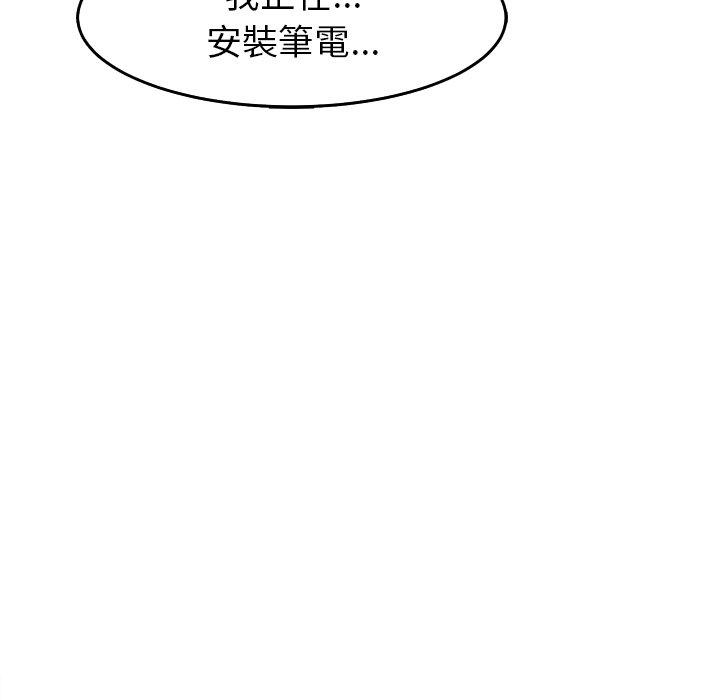 現成老爸 第 17 話 第98页