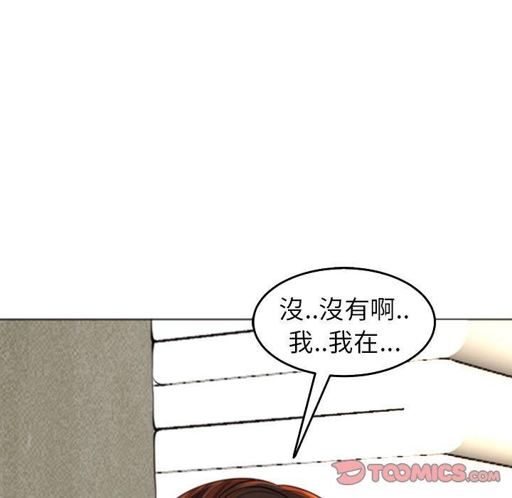 現成老爸 第 17 話 第95页
