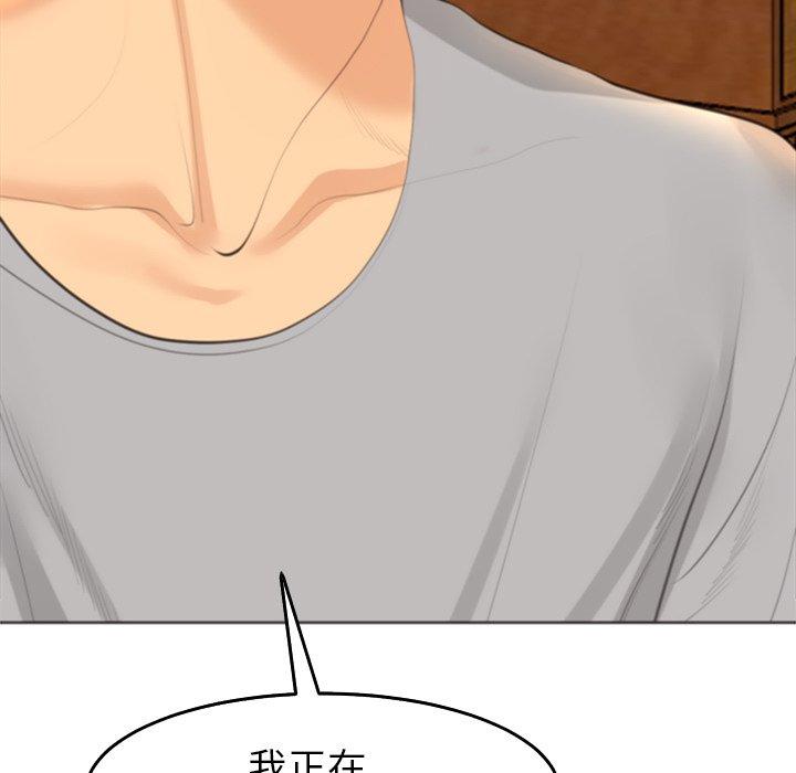 現成老爸 第 17 話 第97页