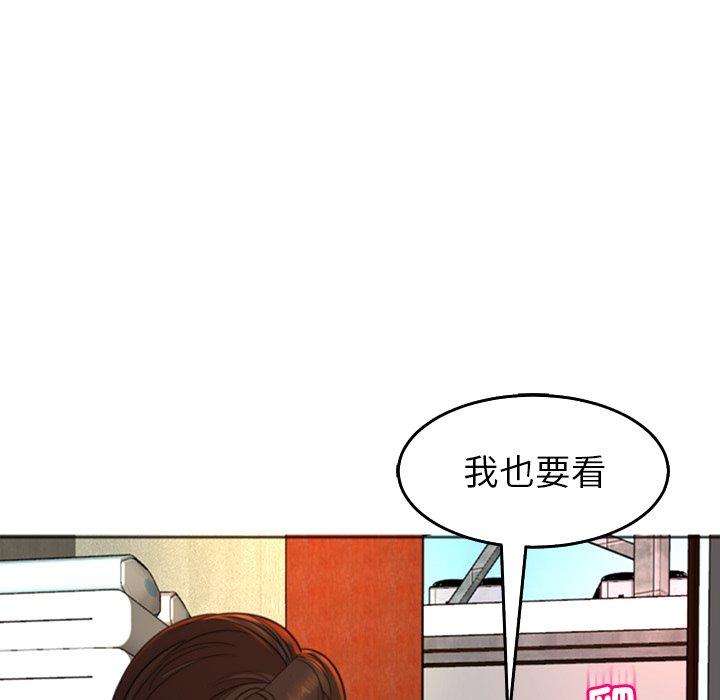 現成老爸 第 17 話 第103页