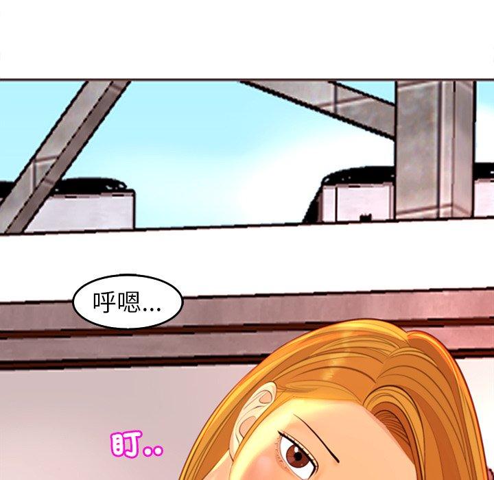 現成老爸 第 17 話 第99页