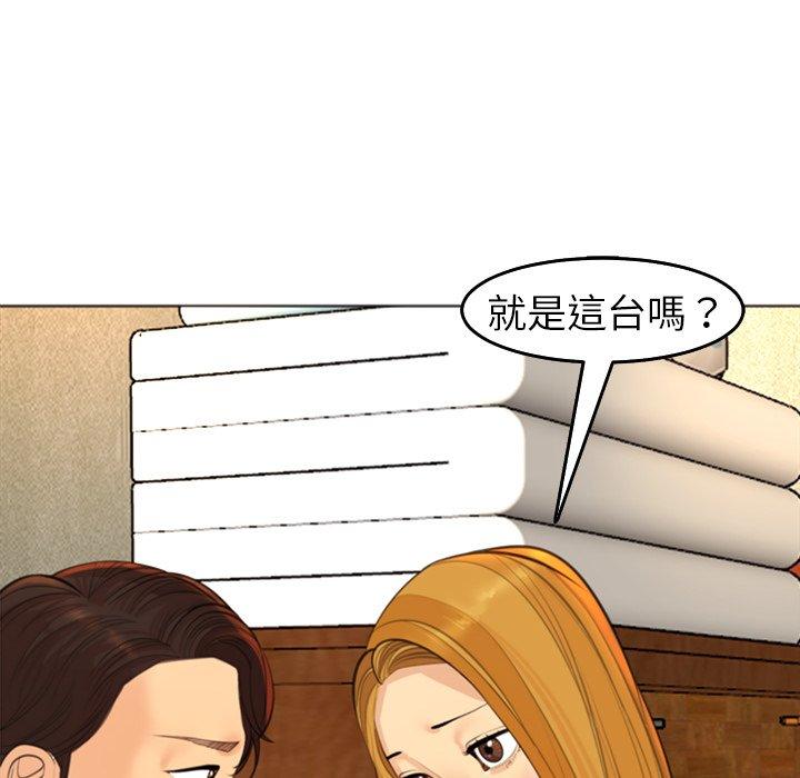 現成老爸 第 17 話 第106页