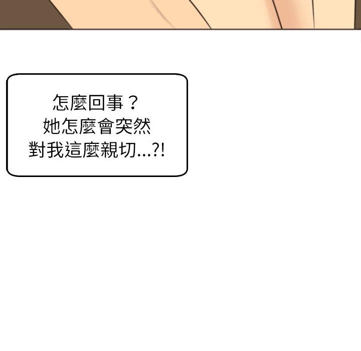 現成老爸 第 17 話 第111页