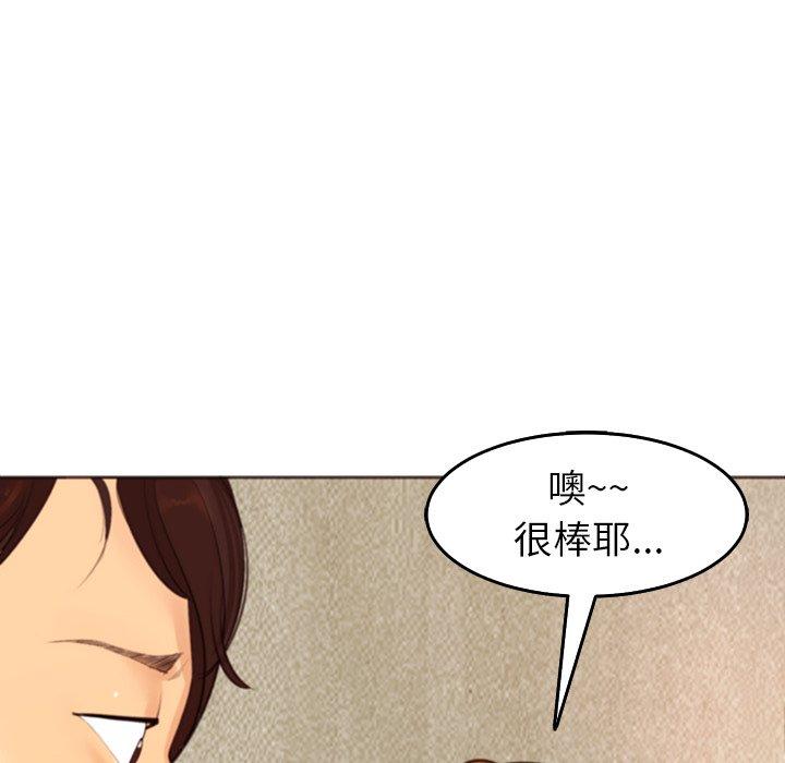 現成老爸 第 17 話 第112页