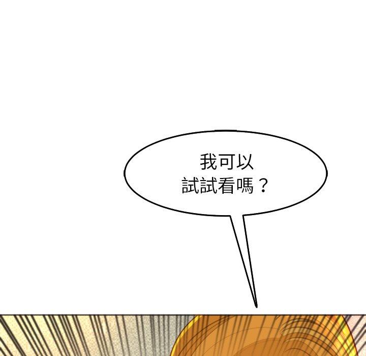 現成老爸 第 17 話 第116页