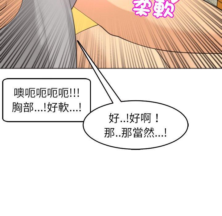 現成老爸 第 17 話 第118页