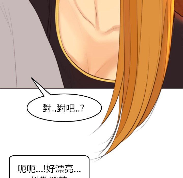 現成老爸 第 17 話 第114页